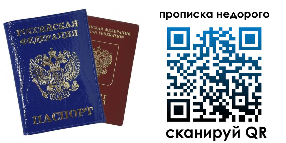 прописка для работы в Кулебаки