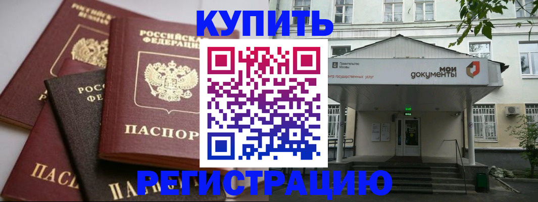 прописка в Кулебаки