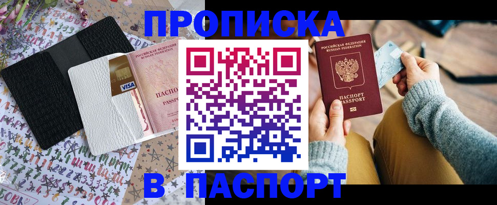 временная прописка в Кулебаки