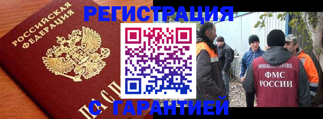 регистрация в Кулебаки